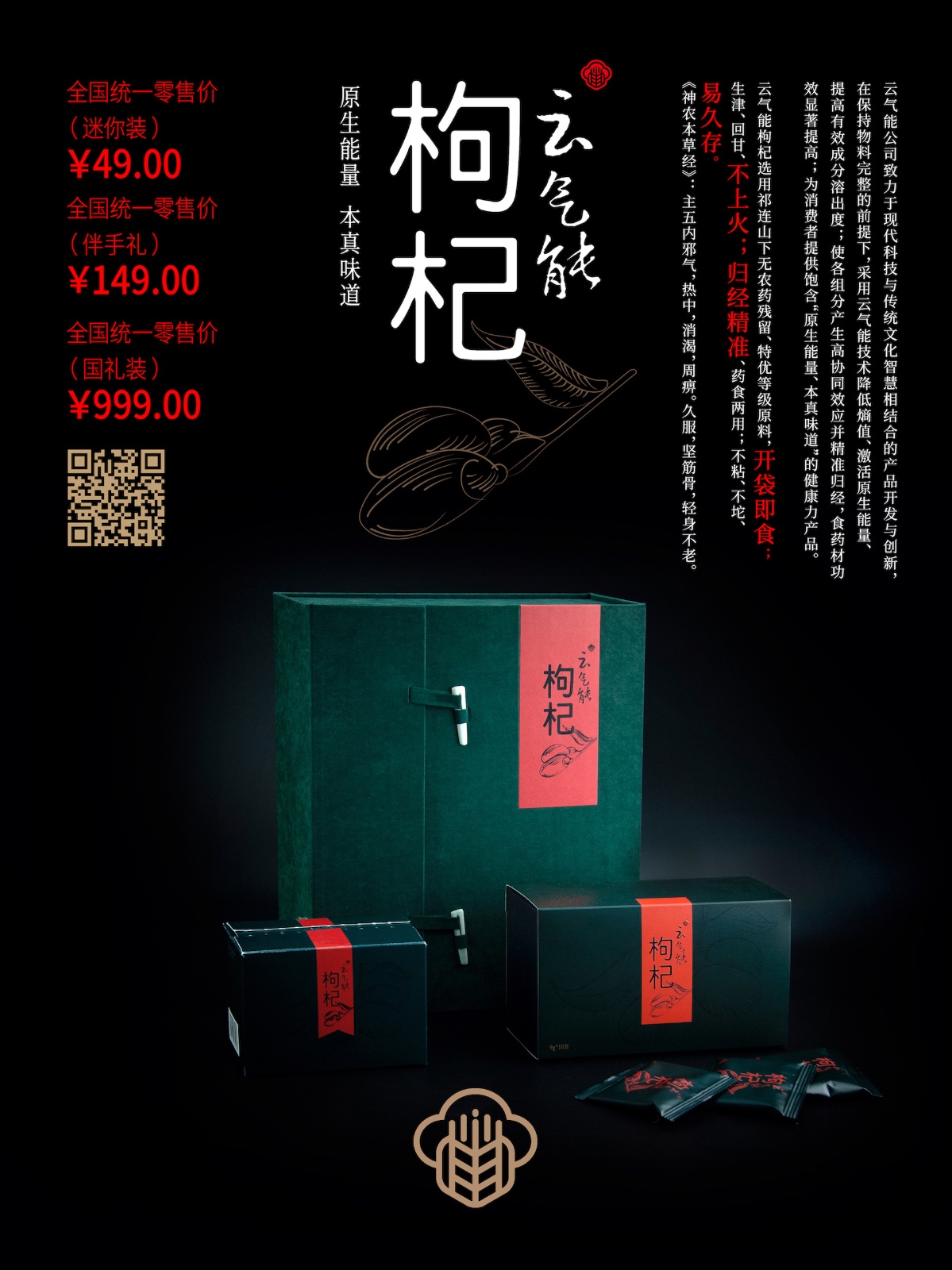 云气能产品-海报-03.jpg