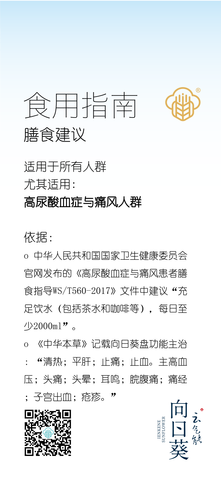 宽750-向日葵.png