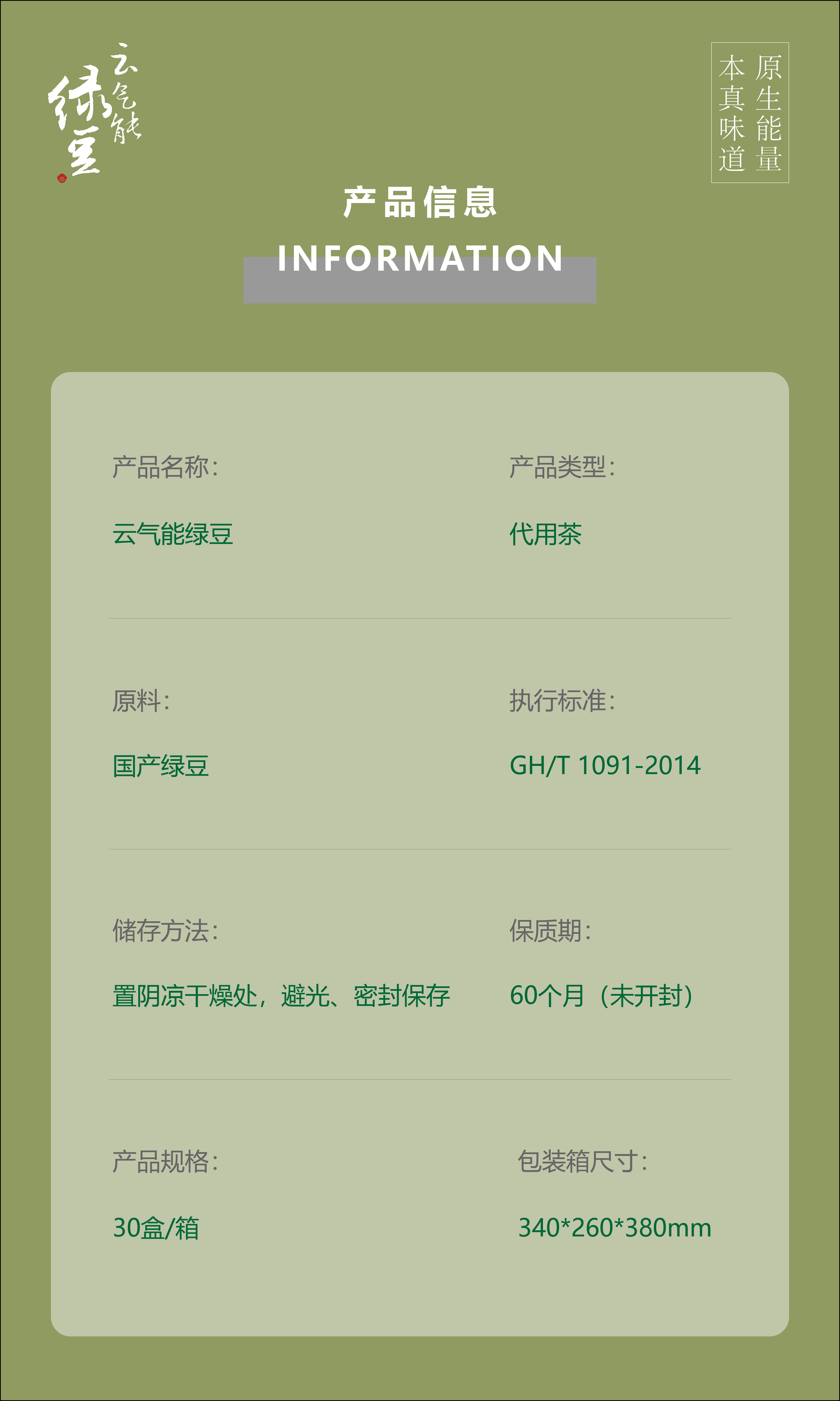 商品信息v2未.png