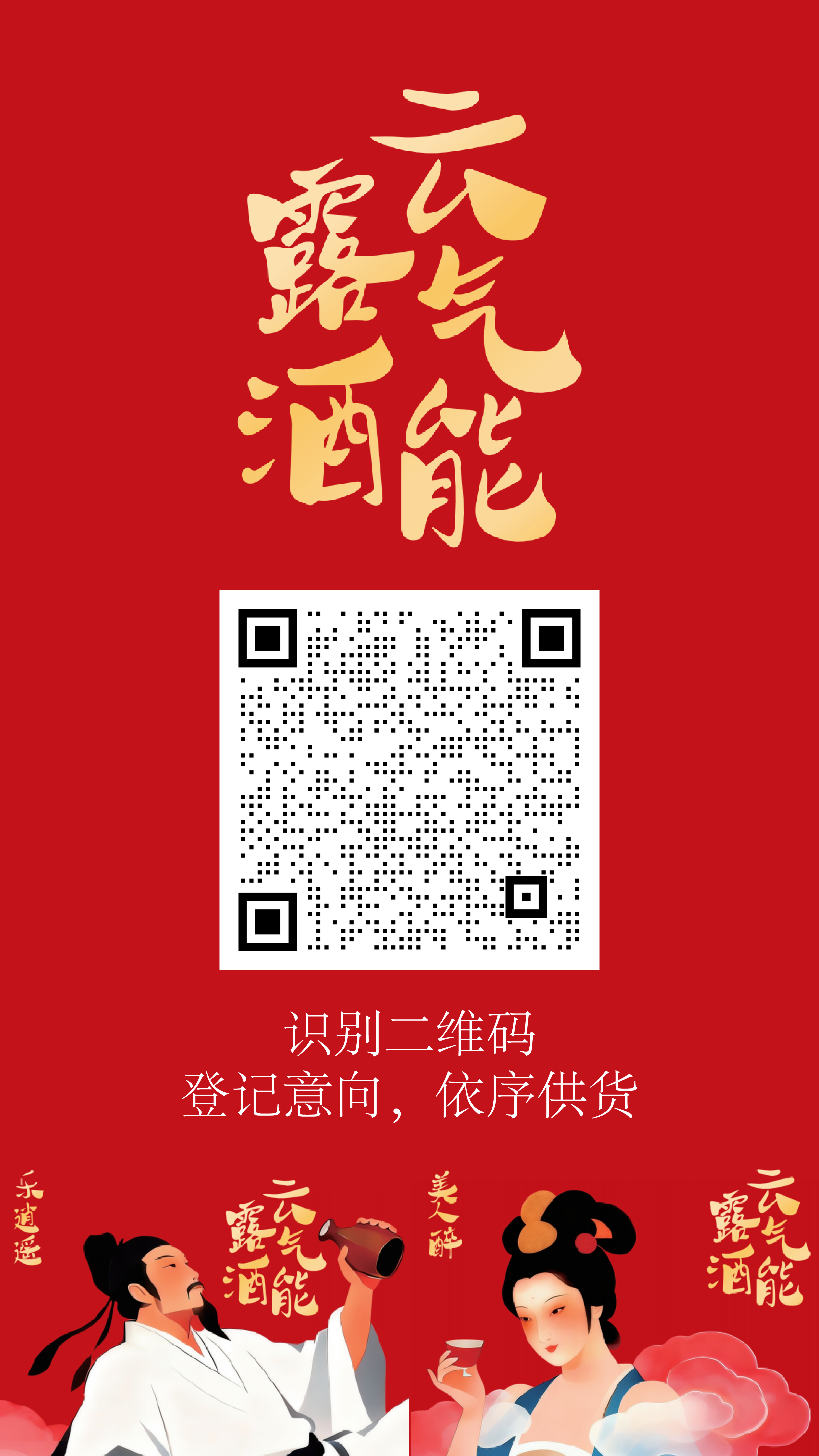 意向海报_画板 1.png