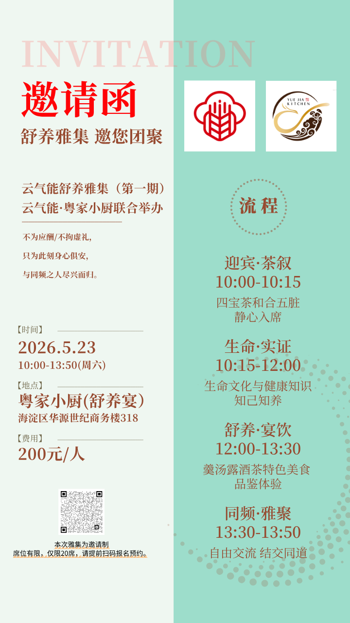 邀请函2.0.png
