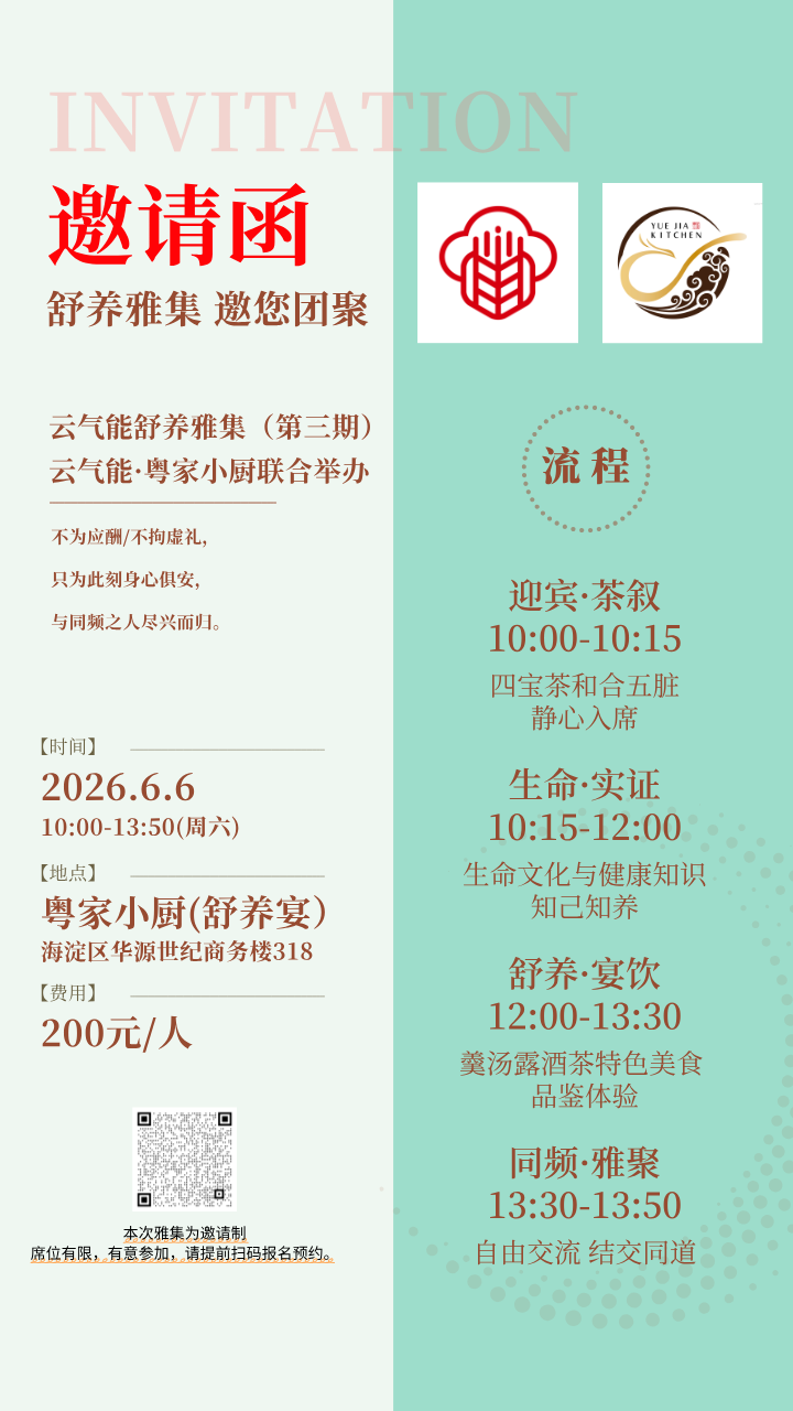 舒养雅集 第三期.png