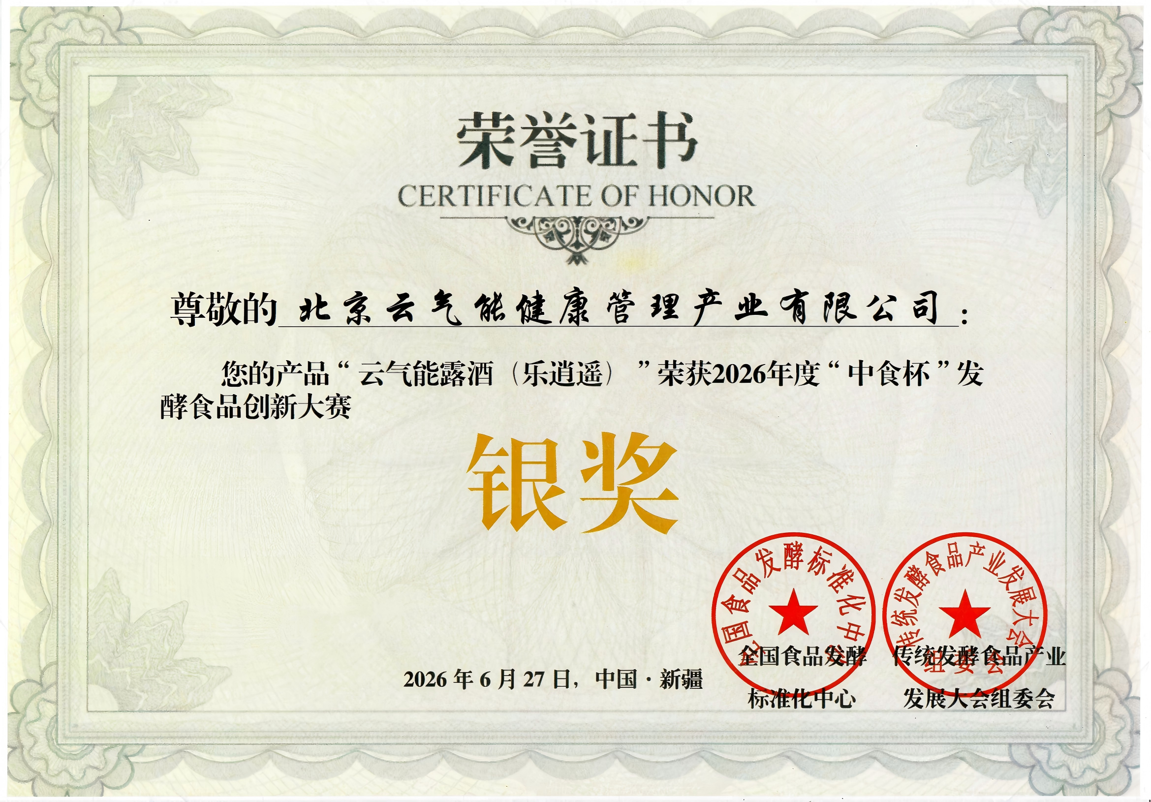扫描_20260908.png